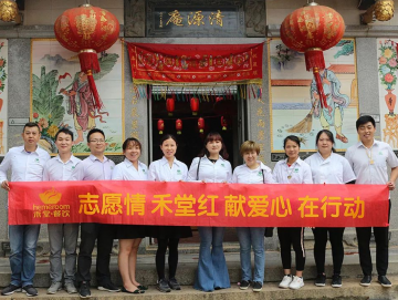 廈門(mén)禾堂餐飲企業(yè)管理有限公司